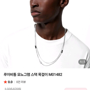 루이비통 모노그램 스택 목걸이 보증서 풀셋 M01482