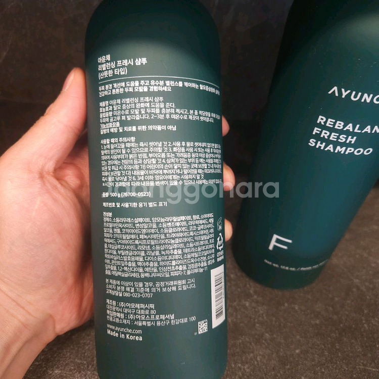 아윤채 리밸런싱 프레쉬 샴푸2개 새상품 500g입니다.--1