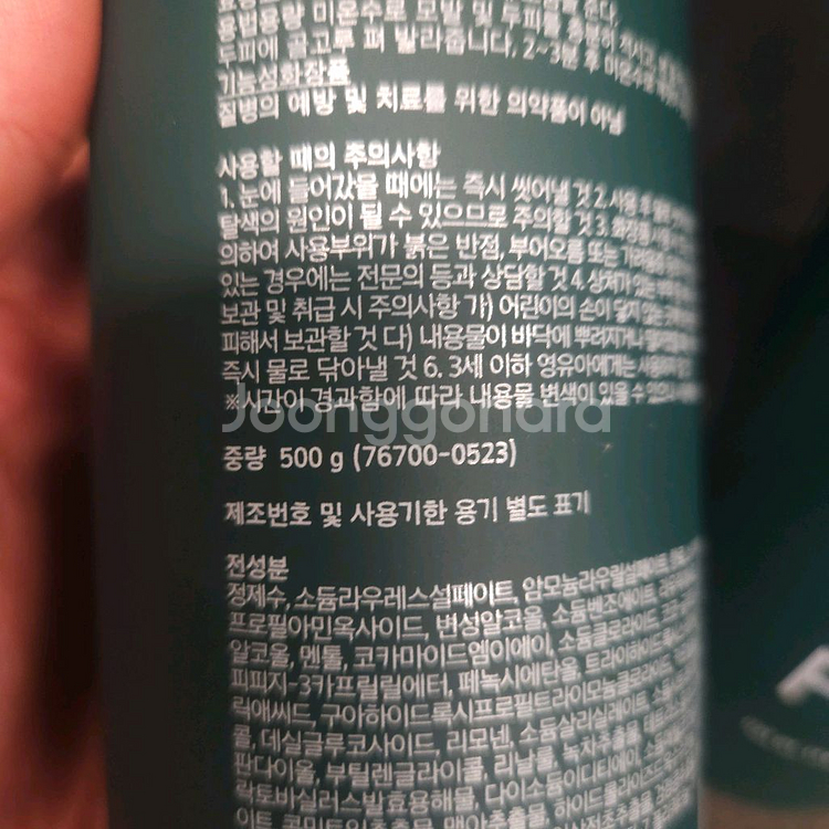 아윤채 리밸런싱 프레쉬 샴푸2개 새상품 500g입니다.--2