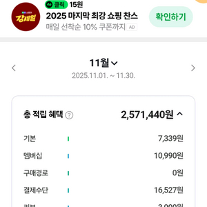 네이버포인트 최고가구매(96%) 네이버페이, 네이버페이포인트