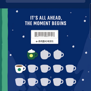 빨강1개 흰색1개 모두 1500 팝니다 스타벅스 프리퀸시 프리퀀시