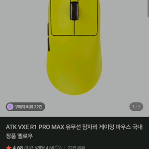 ATK VX E R1 PRO MAX 게이밍 마우스 무료배송