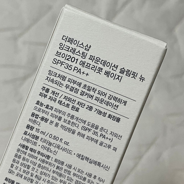 더페이스샵 잉크래스팅 파운데이션 파데 슬림핏 애프리콧 베이지--1