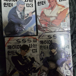sss급 죽어야 사는 헌터 초판 판매합니다