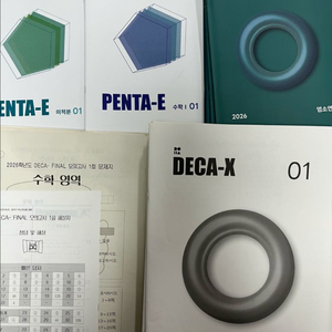 2026 시대인재 재종 엄소연 수학 주간지 모의고사