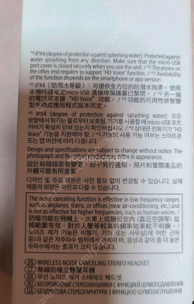 소니 WI-SP600N스포츠 무선 노이즈 캔슬링 스테레오 블루투스 무선 헤드셋 미개봉 새상품입니다 이미지