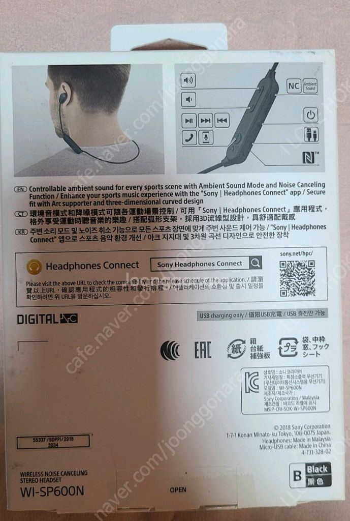 소니 WI-SP600N스포츠 무선 노이즈 캔슬링 스테레오 블루투스 무선 헤드셋 미개봉 새상품입니다 이미지