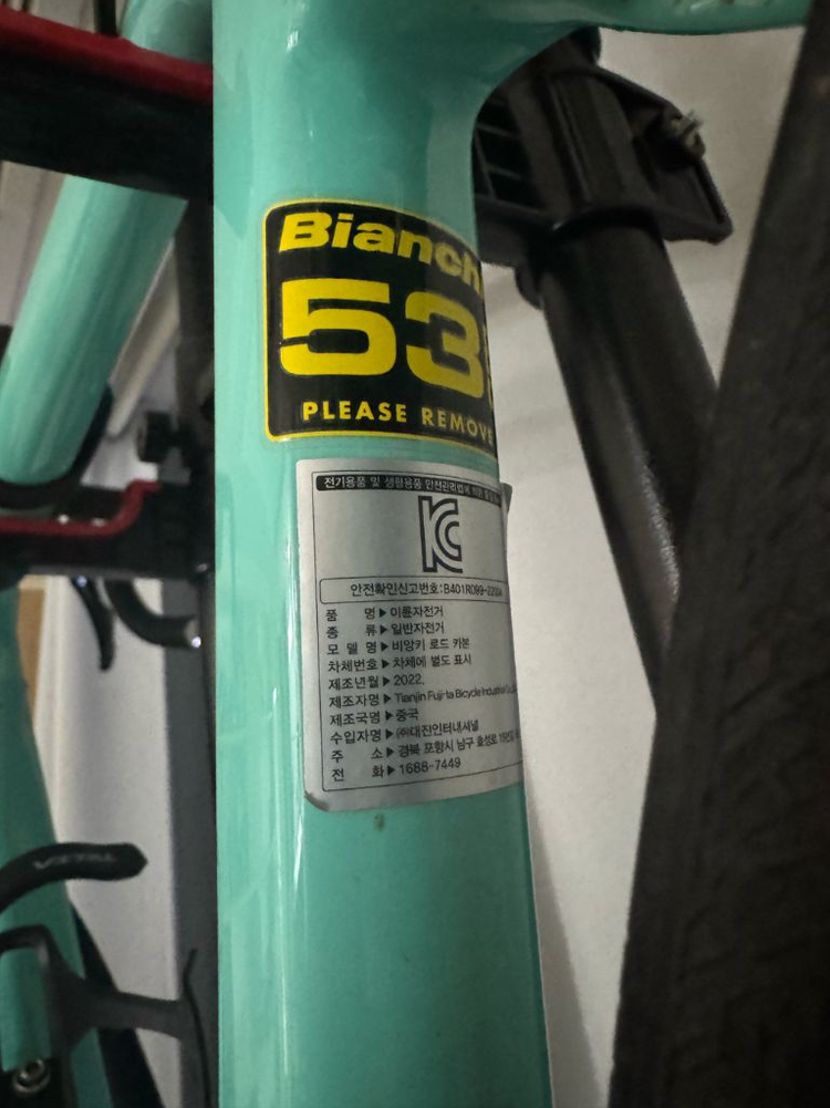 비앙키 스프린트 105--3