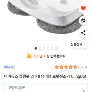 유리창 로봇청소기(새제품)