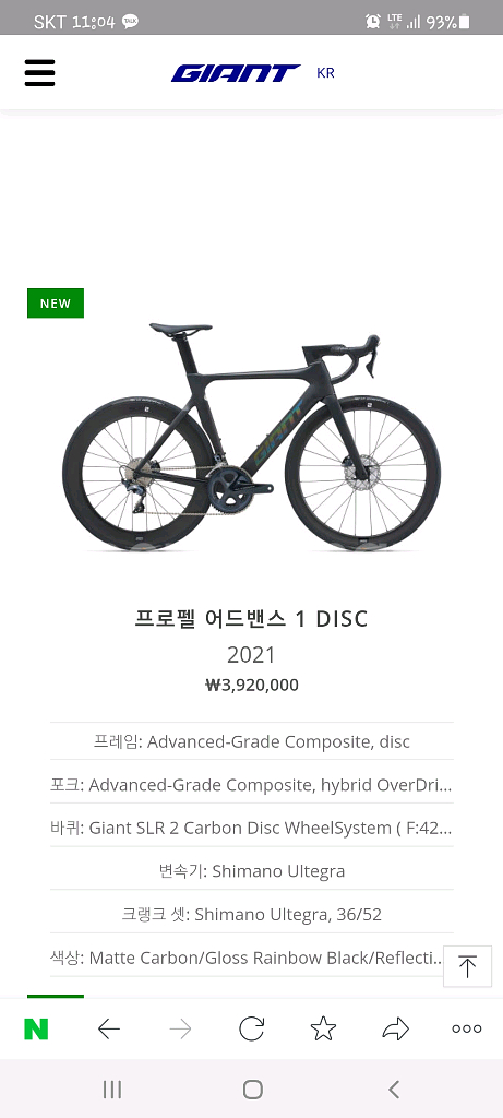 자이언트 프로펠 어드밴스 1 디스크 로드바이크--5