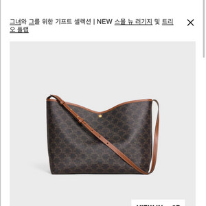 셀린느 소프트 쇼퍼 백 - 트리옹프 캔버스 & 카프스킨