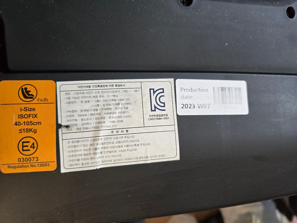 악스키드스핀키드 회전형 카시트--4