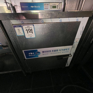 웨이비아 초음파식기세척기 (90만원)