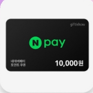 네이버페이 포인트 7천원 쿠폰 할인권 기프티콘 깊티