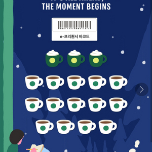 [일반10개 4950원]수량많아요 스타벅스 프리퀀시