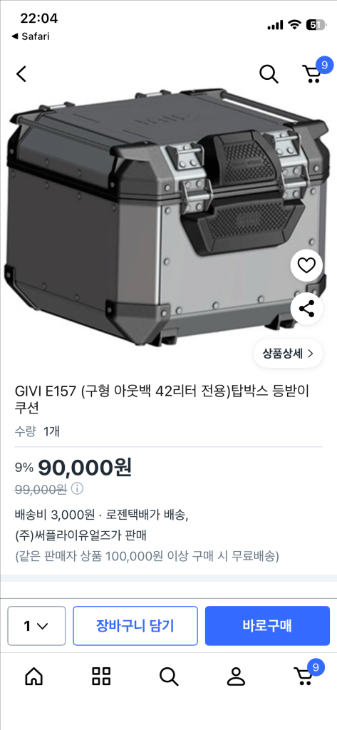 탑박스 42L기비 브라켓.등받이--5