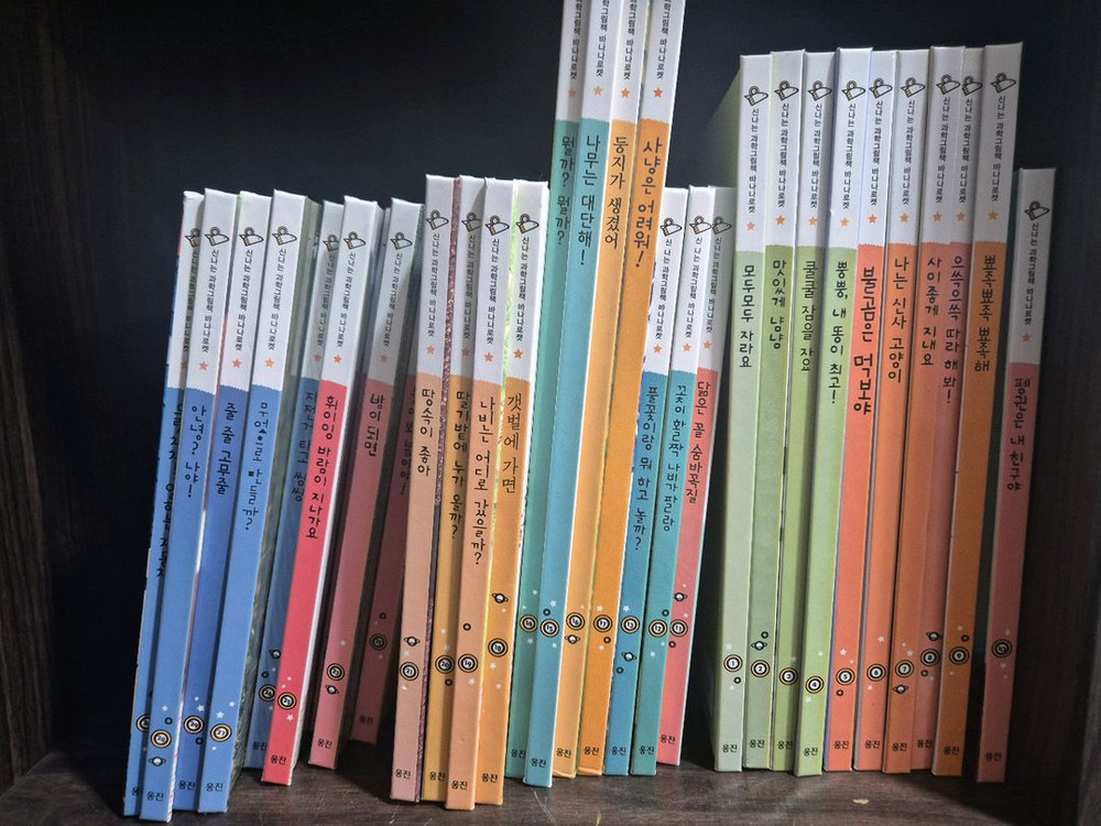 웅진북크럽 ~마술피리그림채꼬마.배꼽손.호기심큐.바나나로켓1,2,.이야기책방.한걸음지리.바슬리..이다음에.외~여러가지 이미지