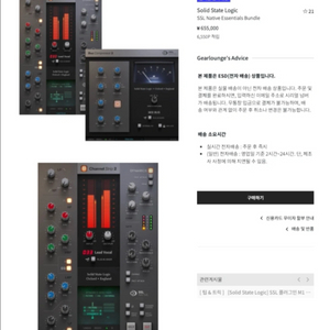 SSL 에센셜 번들