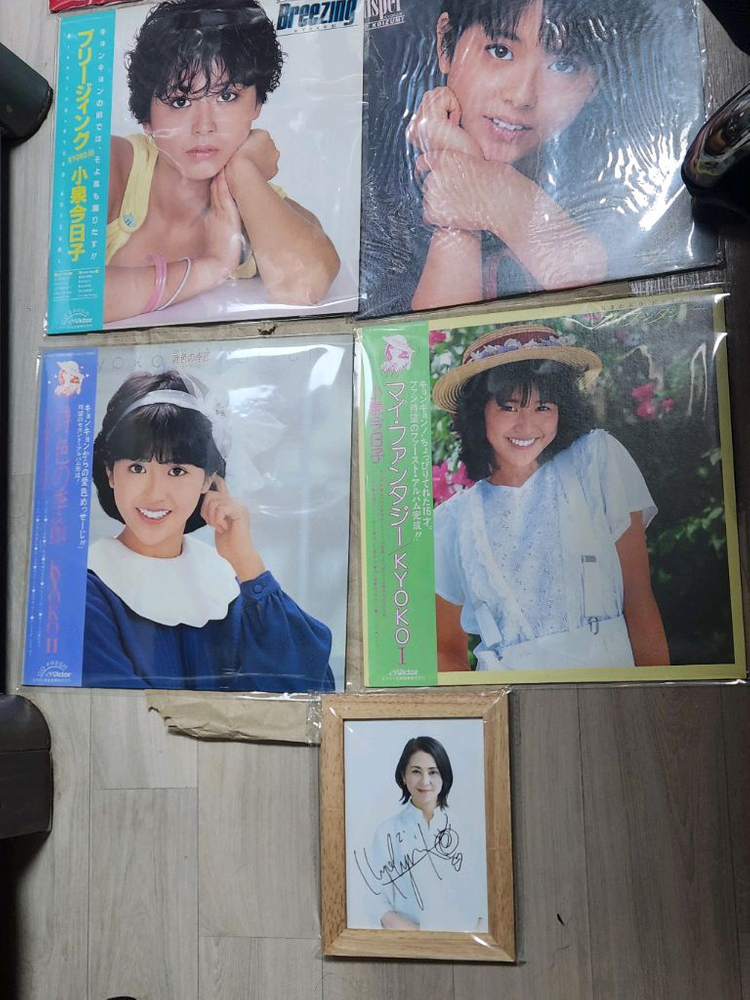 일본유명배우,가수 코이즈미 쿄코 친필싸인 소중한 LP 6개 음반과 친필 사인 사진을 판매합니다--3