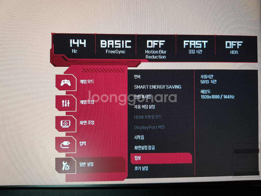 lg울트라기어 24인치 24gn600 게이밍모니터--1