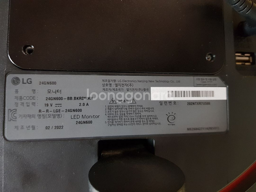 lg울트라기어 24인치 24gn600 게이밍모니터--2