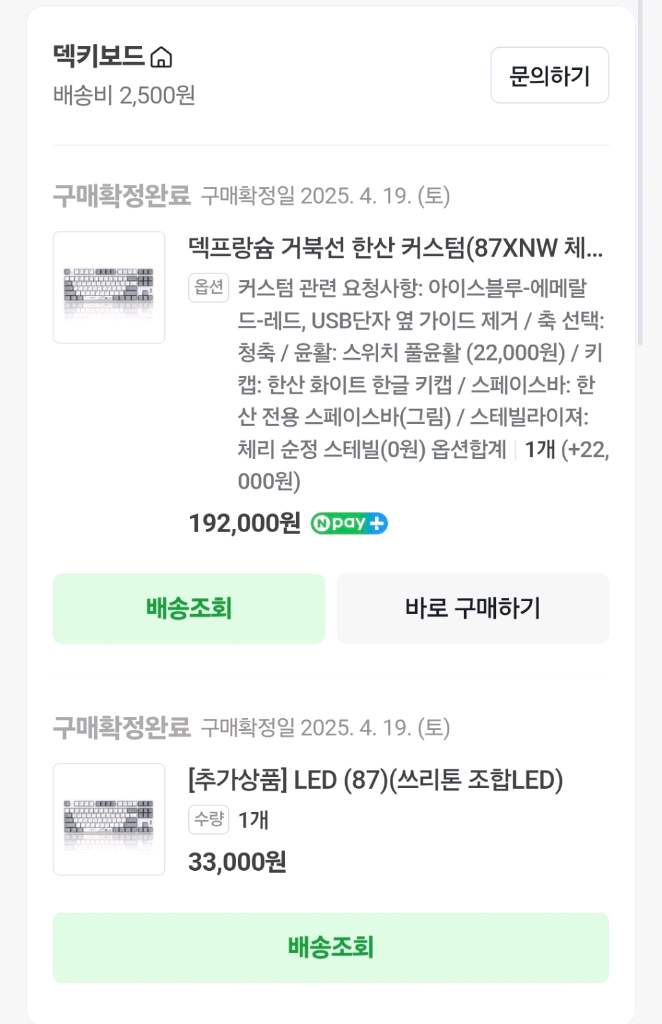 덱 한산 커스텀 청축--7