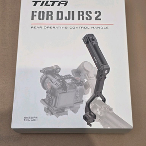 DJI RS2 후방 컨트롤 핸들