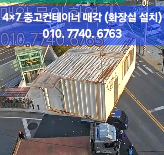 47 중고컨테이너 고물급 90 만 이미지