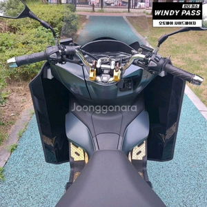 쿨거시7만 새상품 pcx 21년~24년 무릎 및 바람 주행풍 차단 윈디패스
