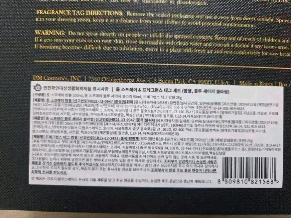 다니엘트루스 룸스프레이&프레그런스 태그 세트--2