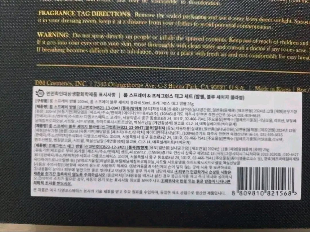 다니엘트루스 룸스프레이&프레그런스 태그 세트--2