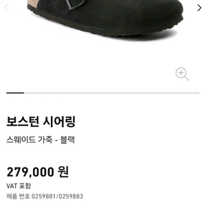 보스턴 시어링 블랙 290사이즈