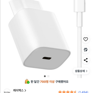 케이맥스 ctoc 충전기 및 케이블
