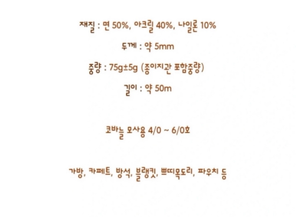 뜨개실) 클라우드 패브릭얀 일괄판매 이미지