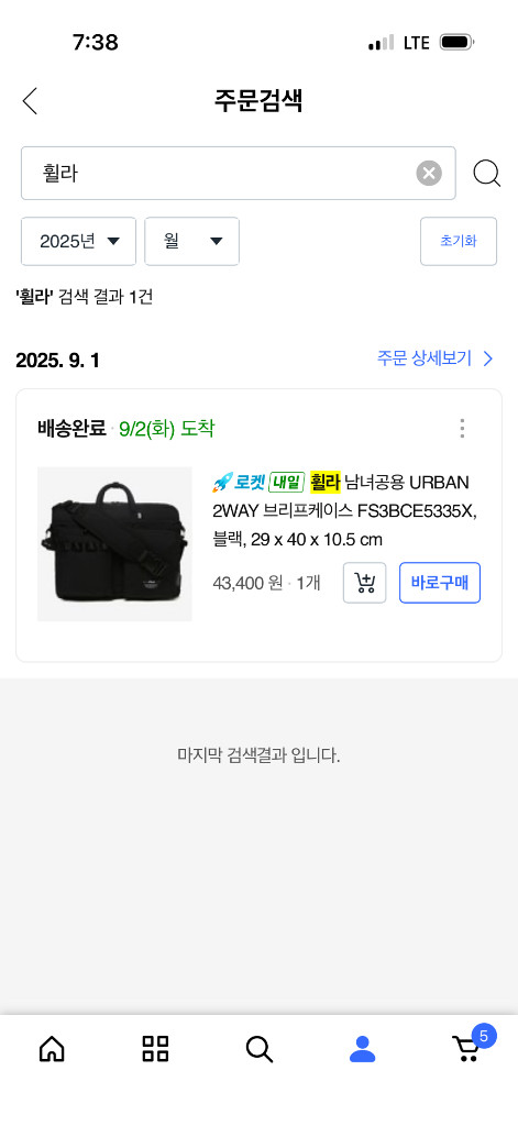 휠라 서류가방--2