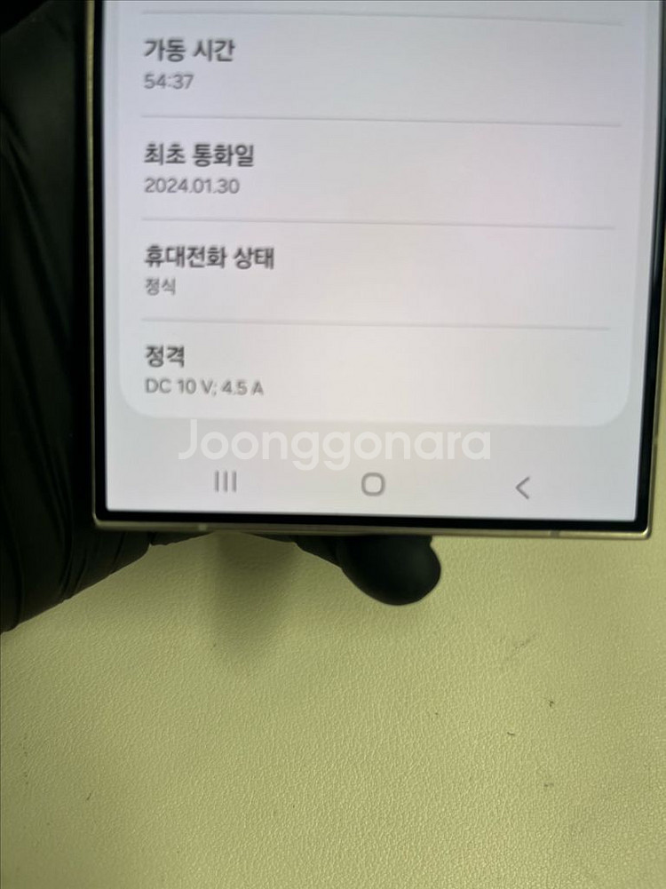 갤럭시S24울트라 512G 티타늄 그레이 S급!--6