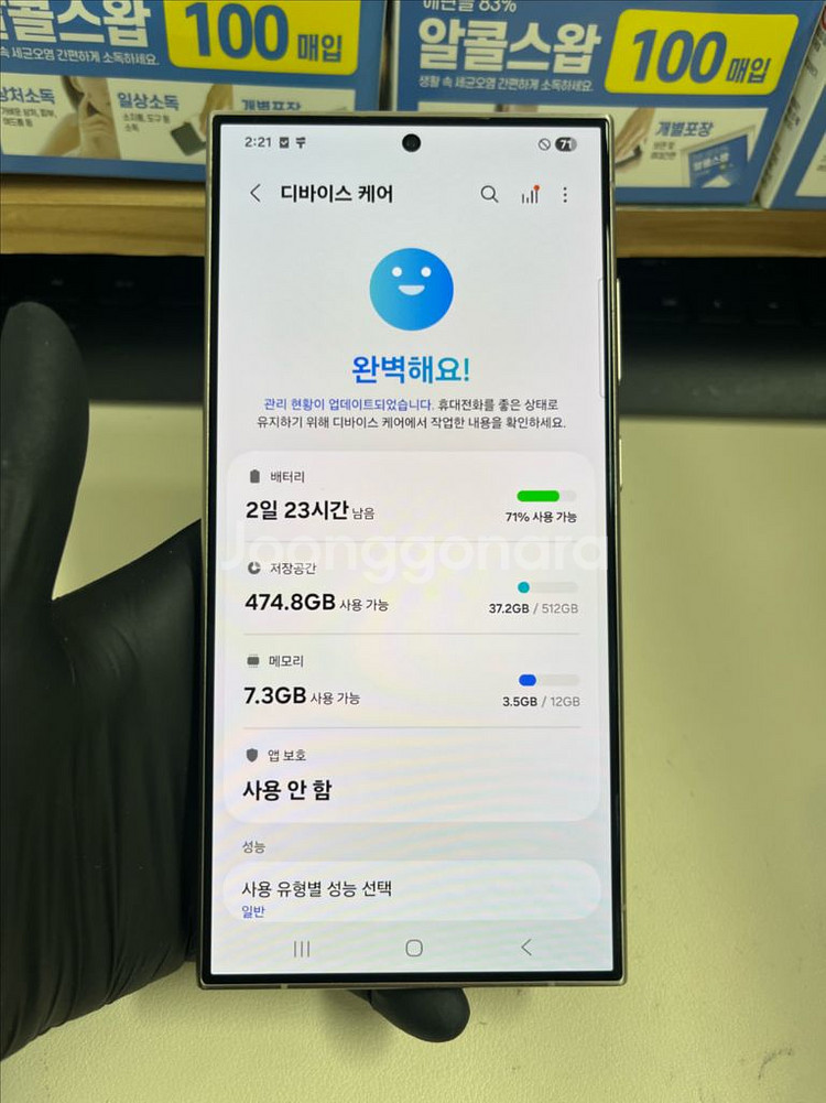 갤럭시S24울트라 512G 티타늄 그레이 S급!--7