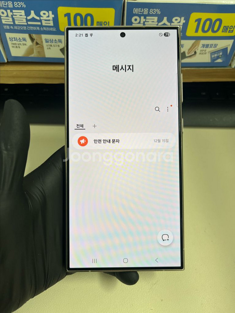 갤럭시S24울트라 512G 티타늄 그레이 S급!--8