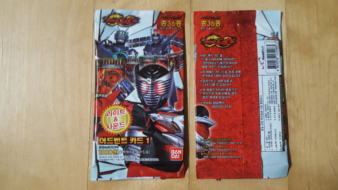 고전카드 (가면라이더, 파워레인저, 건담,디지몬스타터)--7