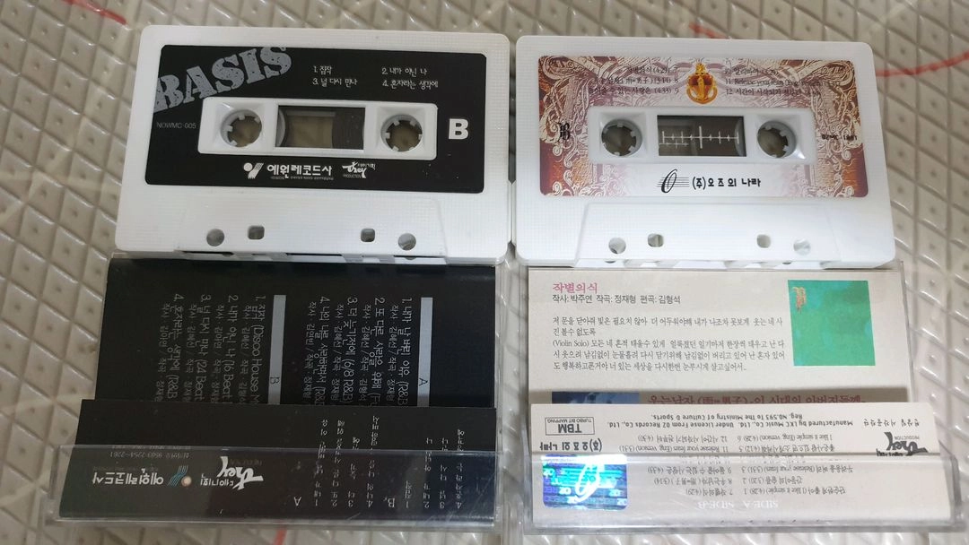 베이시스 1,2집 카세트테이프 일괄 이미지