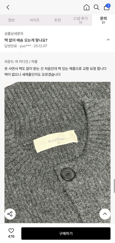 퍼스트플로어 25fw 캐시미어 v넥 가디건 새상품 팝니다 이미지