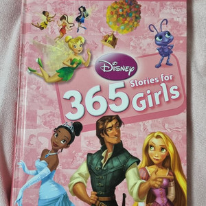 디즈니 365 영어 도서