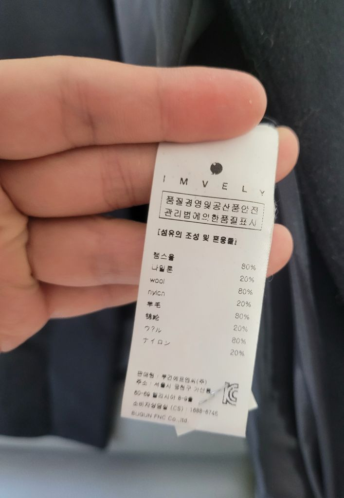 임블리 램스울 블랙코트--3