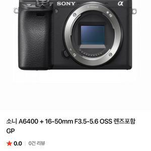 소니 A6400 + 기본렌즈 이미지