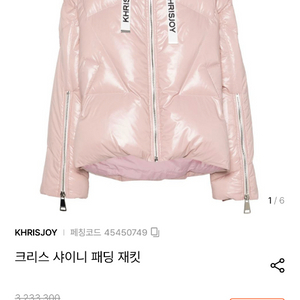 (교환가능)khrisjoy 샤이니 패딩 옐로우