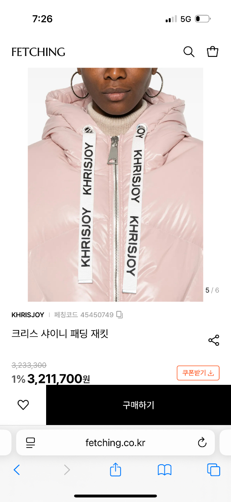 (교환가능)khrisjoy 샤이니 패딩 옐로우--2