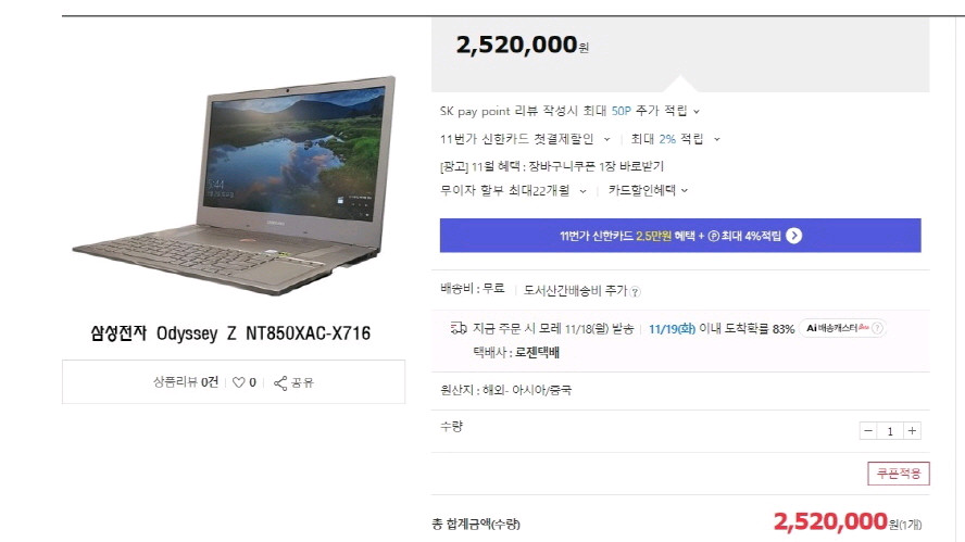 삼성 오디세이Z 풀메탈 i7 게이밍 노트북 이미지