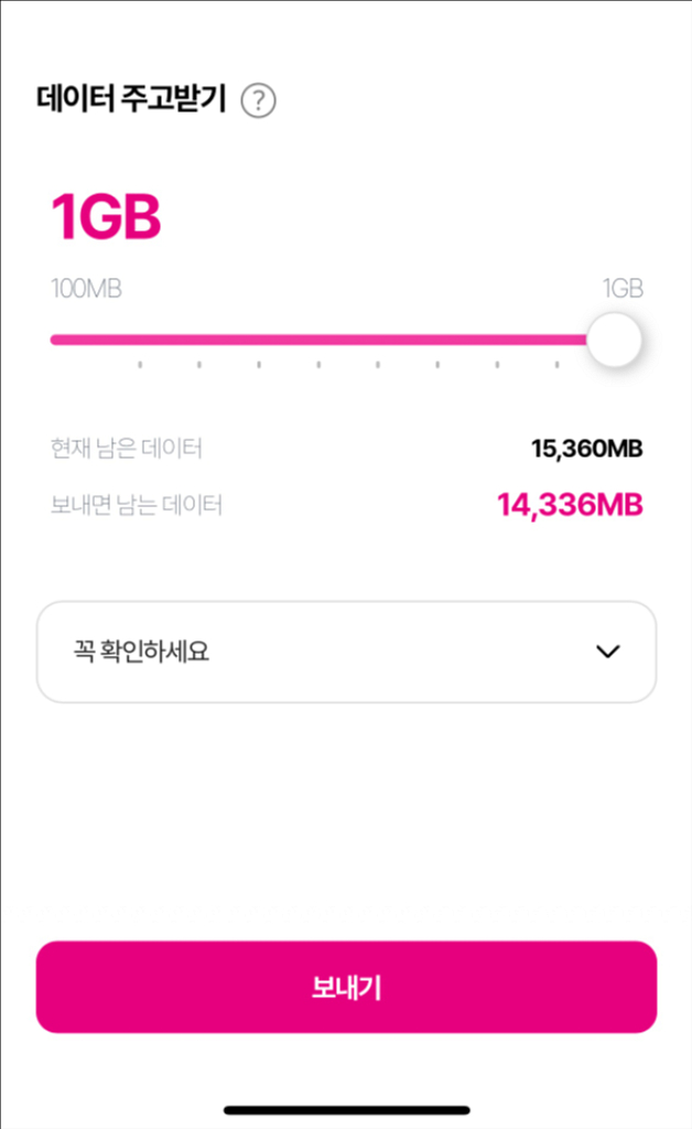 LG U+ 데이터 2GB(엘지 유플 유플러스 데이터)--0