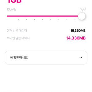 LG U+ 데이터 2GB(엘지 유플 유플러스 데이터)