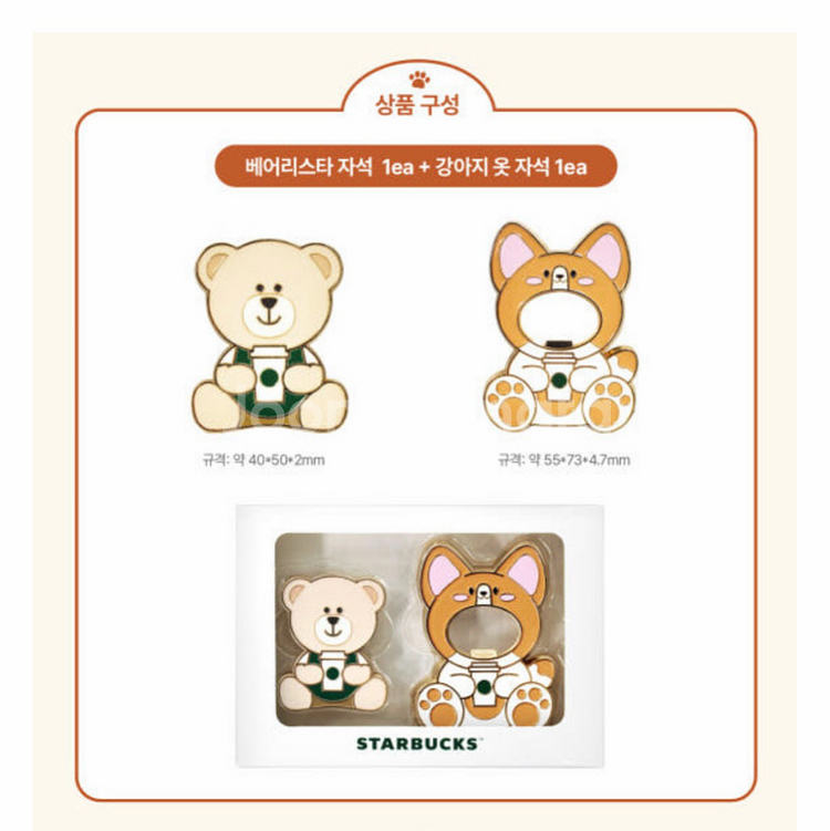 스타벅스 베어리스타 오프너 마그넷--1